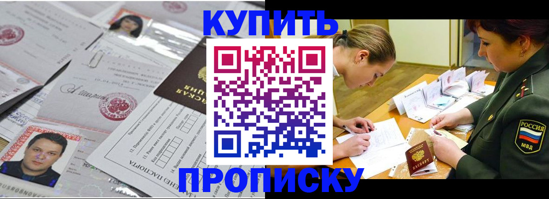 временная регистрация госуслуги в Красноярске