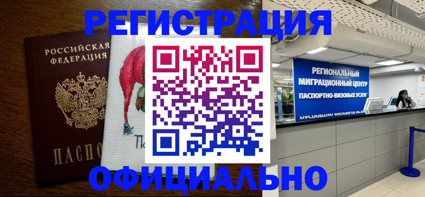 временная регистрация собственник в Красноярске