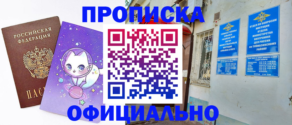 временная регистрация госуслуги в Красноярске